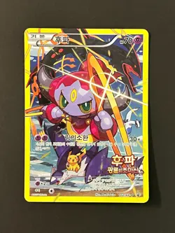Pokemon TCG Hoopa Promo CLASH OF AGES MOVIE FULL ART 102/XY-P Korean #AA78-05 - Image 3