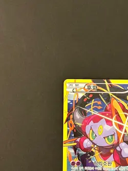 Pokemon TCG Hoopa Promo CLASH OF AGES MOVIE FULL ART 102/XY-P Korean #AA78-05 - Image 4