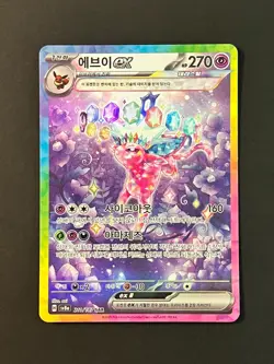 Pokemon TCG Espeon ex SAR 211/187 SV8a Terastal Festival NM Korean #AA108-02 - Image 3