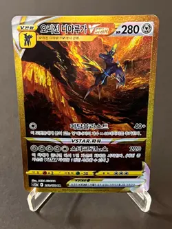 Pokemon TCG Origin Dialga VSTAR UR 260/172 VSTAR Universe S12a Korean LP - Image 1