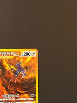 Pokemon TCG Origin Dialga VSTAR UR 260/172 VSTAR Universe S12a Korean LP - Image 5