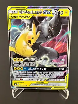 Pokemon TCG Pikachu & Zekrom GX Pokemon Sun & Moon (SM9) MP Korean #AA73-04 - Image 1