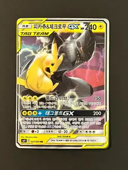 Pokemon TCG Pikachu & Zekrom GX Pokemon Sun & Moon (SM9) MP Korean #AA73-04 - Image 3