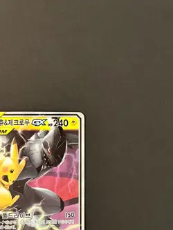 Pokemon TCG Pikachu & Zekrom GX Pokemon Sun & Moon (SM9) MP Korean #AA73-04 - Image 5