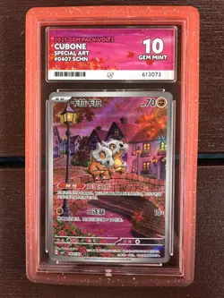 Pokemon TCG Cubone 0407/07 Ace 10 Gem Pack Vol. 3 Chinese Exclusive - Image 1