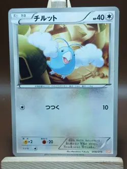 HP Pokemon Swablu 008/015 Garchomp Deck GBR Japanese - Image 1