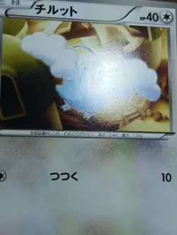 HP Pokemon Swablu 008/015 Garchomp Deck GBR Japanese - Image 4