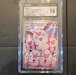 CGC 10 Wigglytuff 2025 Japanese Inferno X 091/080 Art Rare Holo Pokemon TCG - Image 1