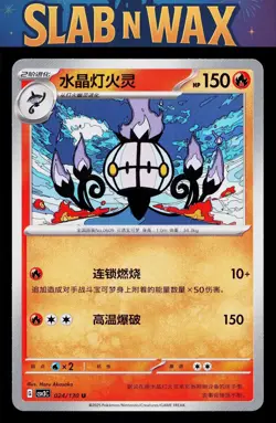 Pokemon tcg csv3c: Fearless Terastal Chandelure #024/130 - Image 1