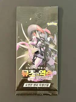 Pokemon TCG Korean Movie Pokemon Card Armored Mewtwo Promo Pack (Sealed) - Image 2