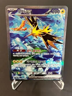 Pokemon TCG Zapdos ex SAR 204/165 SV2a 151 Pokemon Card Korean #AA92-02 - Image 1
