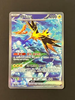 Pokemon TCG Zapdos ex SAR 204/165 SV2a 151 Pokemon Card Korean #AA92-02 - Image 3