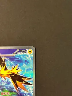Pokemon TCG Zapdos ex SAR 204/165 SV2a 151 Pokemon Card Korean #AA92-02 - Image 5