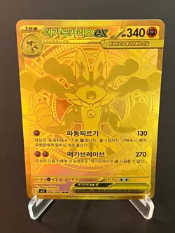 Pokemon Card Mega Lucario EX MUR 092/063 Mega Brave M1L Korean #AA60-03 - Image 1