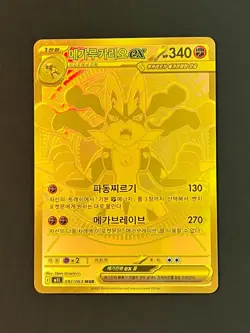 Pokemon Card Mega Lucario EX MUR 092/063 Mega Brave M1L Korean #AA60-03 - Image 3
