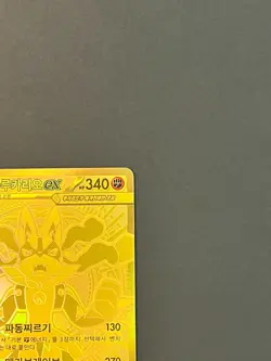 Pokemon Card Mega Lucario EX MUR 092/063 Mega Brave M1L Korean #AA60-03 - Image 5