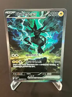 Pokemon Card Zekrom ex SAR 169/086 sv11B Black Bolt Korean NM #AA57-02 - Image 1