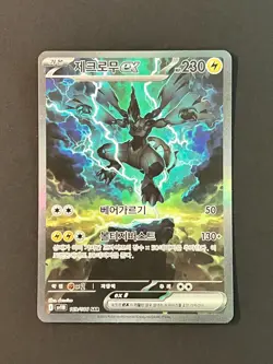 Pokemon Card Zekrom ex SAR 169/086 sv11B Black Bolt Korean NM #AA57-02 - Image 3