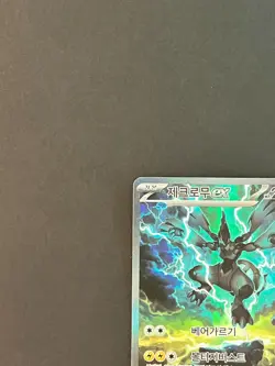 Pokemon Card Zekrom ex SAR 169/086 sv11B Black Bolt Korean NM #AA57-02 - Image 4