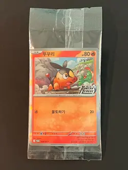 Tepig Promo Pokemon Korean Card 026/M-P 2026 Korean League (sealed) - Image 1