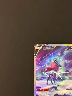 Suicune V SAR 215/172 S12a VSTAR Universe - Pokemon Card Korean NM - Image 4