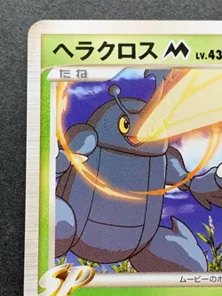 Pokemon card Heracross M LV.43 002/022 Promo Pocket Monster Japan Nintendo RARE - Image 2