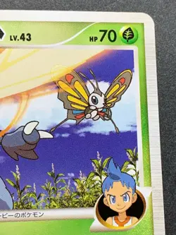 Pokemon card Heracross M LV.43 002/022 Promo Pocket Monster Japan Nintendo RARE - Image 3