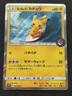 Pokemon card Water Fun Pikachu 392/SM-P Promo 2019 Pokemon TCG Japan Rare Holo - Image 1