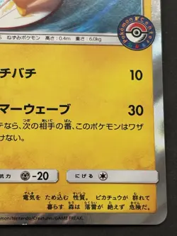 Pokemon card Water Fun Pikachu 392/SM-P Promo 2019 Pokemon TCG Japan Rare Holo - Image 5