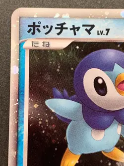 Pokemon card Piplup 002/009 2008 Pokemon TCG Japanese Rare Holo Nintendo - Image 2