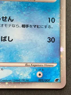 Pokemon card Piplup 002/009 2008 Pokemon TCG Japanese Rare Holo Nintendo - Image 4
