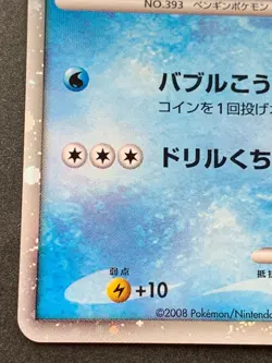Pokemon card Piplup 002/009 2008 Pokemon TCG Japanese Rare Holo Nintendo - Image 5