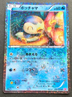 Pokemon card Piplup 006/020U 1st Japanese Nintendo Pocket Monster Holo Uncommon - Image 1