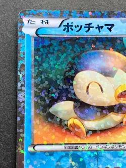 Pokemon card Piplup 006/020U 1st Japanese Nintendo Pocket Monster Holo Uncommon - Image 2