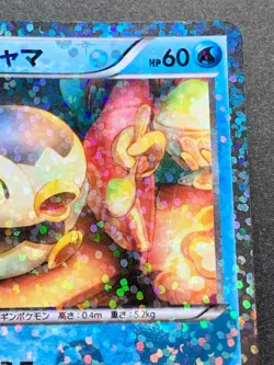 Pokemon card Piplup 006/020U 1st Japanese Nintendo Pocket Monster Holo Uncommon - Image 3