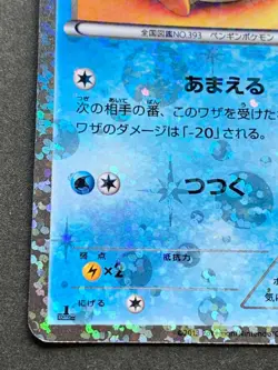 Pokemon card Piplup 006/020U 1st Japanese Nintendo Pocket Monster Holo Uncommon - Image 5