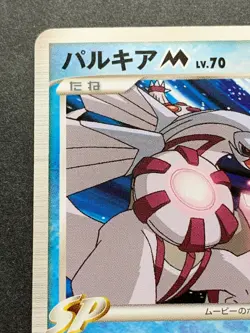 Pokemon card Palkia M LV.70 008/022 Promo Pocket Monster Japanese Nintendo RARE - Image 2