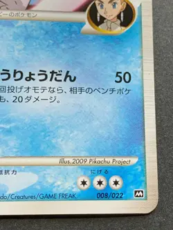Pokemon card Palkia M LV.70 008/022 Promo Pocket Monster Japanese Nintendo RARE - Image 4