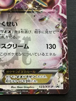 Pokemon card Rayquaza EX 123/XY-P Promo 2015 Pokemon TCG Japanese Holo Rare Poor - Image 4