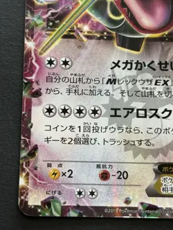 Pokemon card Rayquaza EX 123/XY-P Promo 2015 Pokemon TCG Japanese Holo Rare Poor - Image 5