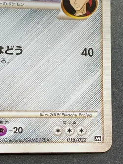Pokemon card Bronzong M LV.43 015/022 Promo Pocket Monster Japan Nintendo RARE - Image 4