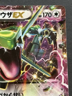Pokemon card Rayquaza EX 123/XY-P Promo 2015 Pokemon TCG Japanese Holo Rare - Image 3