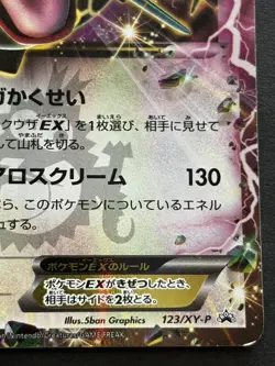 Pokemon card Rayquaza EX 123/XY-P Promo 2015 Pokemon TCG Japanese Holo Rare - Image 4