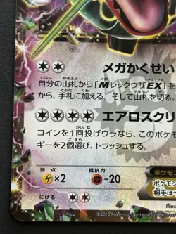 Pokemon card Rayquaza EX 123/XY-P Promo 2015 Pokemon TCG Japanese Holo Rare - Image 5