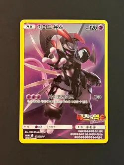 Pokemon Card Armored Mewtwo 196/SM-P Korean Promo Pokemon TCG - Image 3