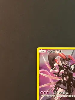 Pokemon Card Armored Mewtwo 196/SM-P Korean Promo Pokemon TCG - Image 4