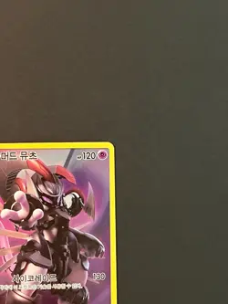 Pokemon Card Armored Mewtwo 196/SM-P Korean Promo Pokemon TCG - Image 5