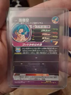 3 rare Holo Dragon Ball Z cards featuring characters Trunks And Son Goku! - Image 2