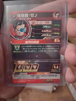 3 rare Holo Dragon Ball Z cards featuring characters Trunks And Son Goku! - Image 4