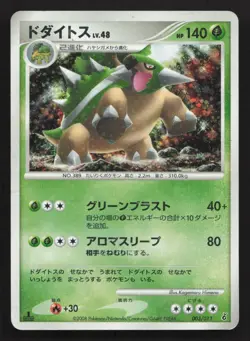 Torterra 003/013 Entry Pack DPt Giratina Deck HP Japanese Pokemon Card TCG - Image 1